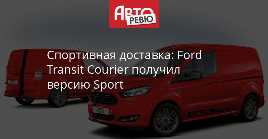 Статус курьер транзит Статус курьер транзит