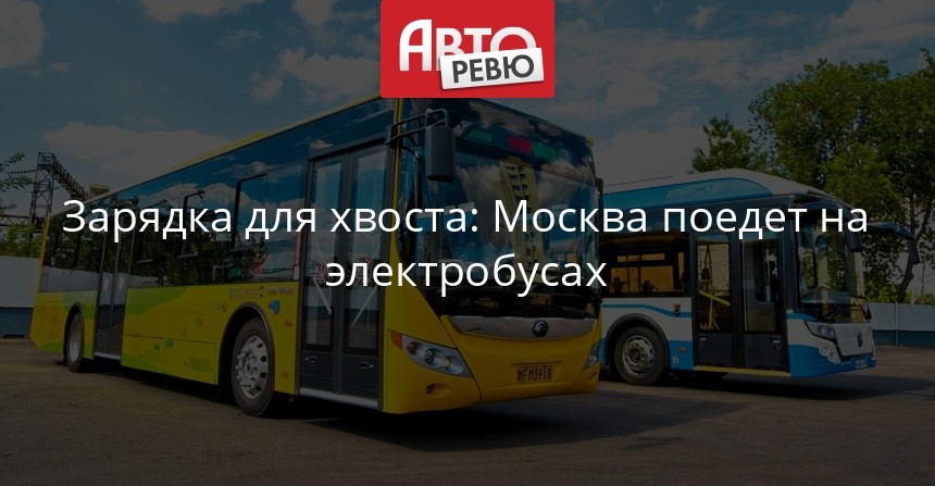 Конкурс на поставку автобусов Конкурс на поставку автобусов