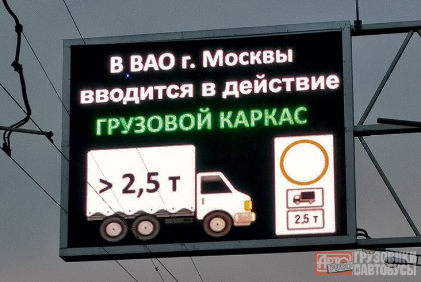 Что такое «грузовой каркас» на дорогах Москвы и как работают «грузопарковки»?