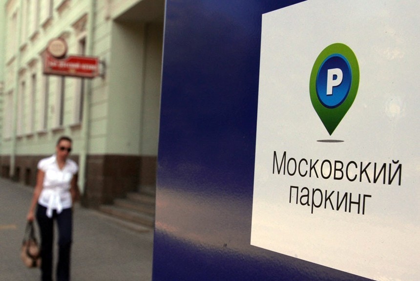 Парковка в центре Москвы — по 200 рублей в час