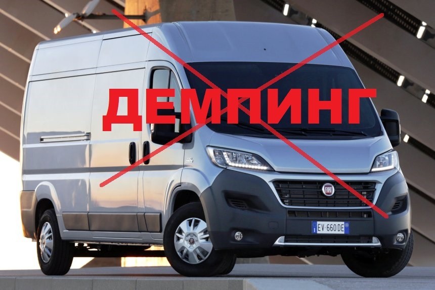 Антидемпинговые хитрости российского рынка легких грузовиков 