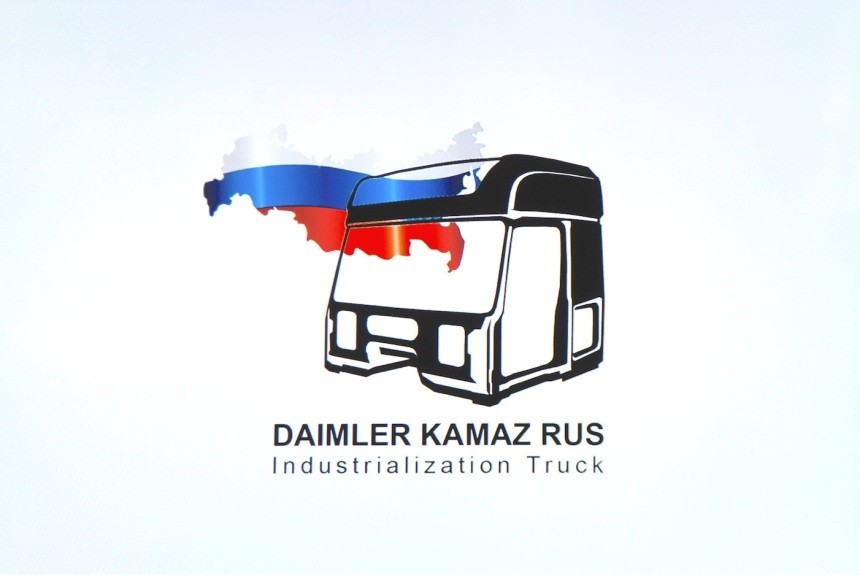 Daimler строит для КАМАЗа завод кабин