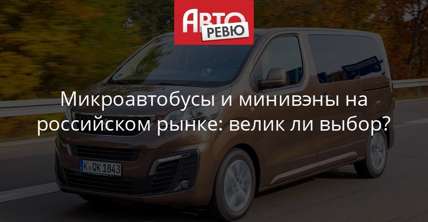 Автобусы — Авторевю
