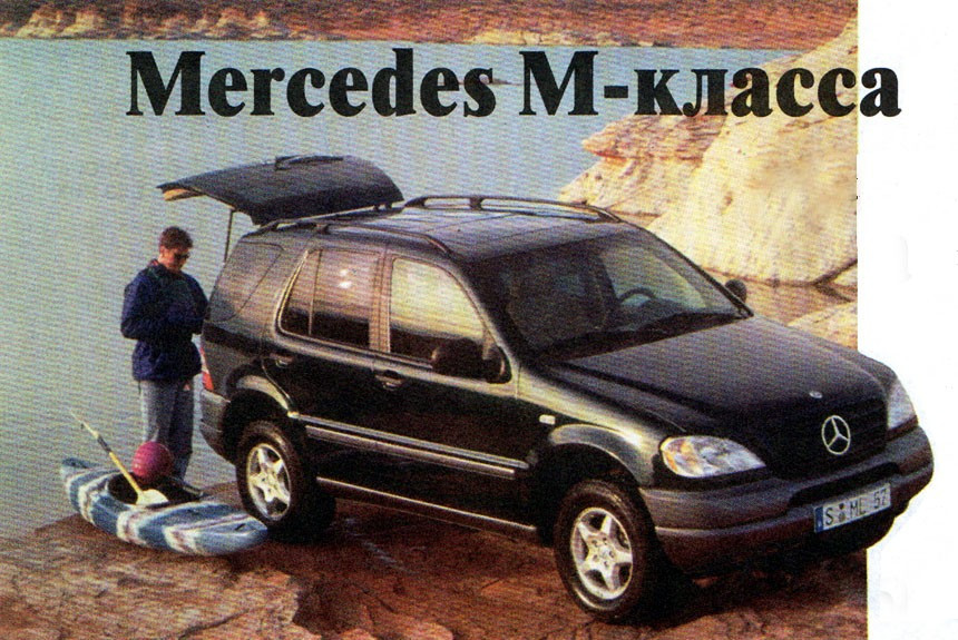 Насколько сильно изменился новый Mercedes-Benz M-класса по сравнению с концептом AAV?