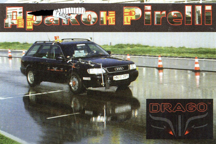 Ездовая презентация летних шин Pirelli P5000 Drago