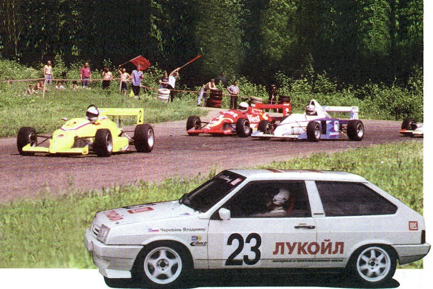 Второй этап чемпионата России по кольцевым гонкам 1997 года