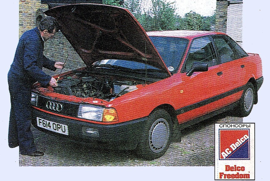 Обслуживаем седан Audi 80 (перевод статьи из журнала Car Mechanics)
