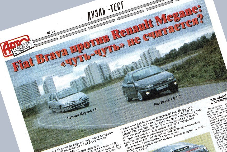 Противопоставляем хэтчбеки Renault Megane и Fiat Brava