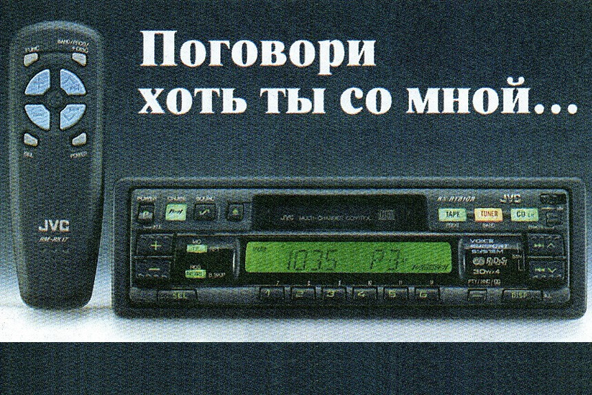 Тестируем магнитолу JVC KS-RT810R с системой автоматического управления громкостью звука