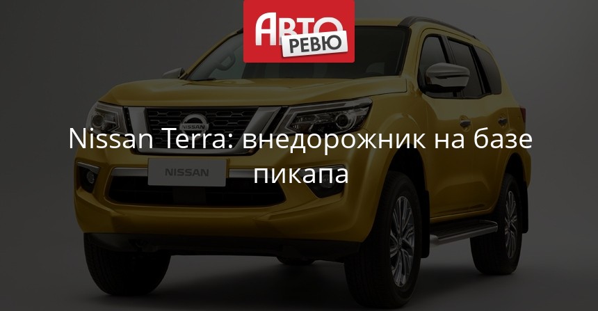 Тоета Tacoma - крестьянин во фраке