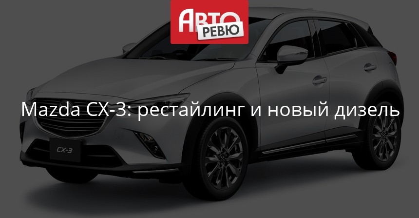 Освеженная Мазда CX-5 две тыщи пятнадцать приходит в Россию