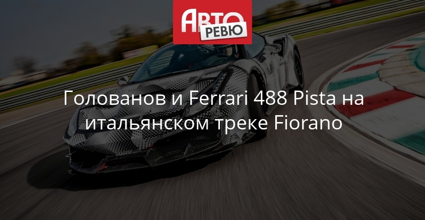 перфеционизмо авторевю