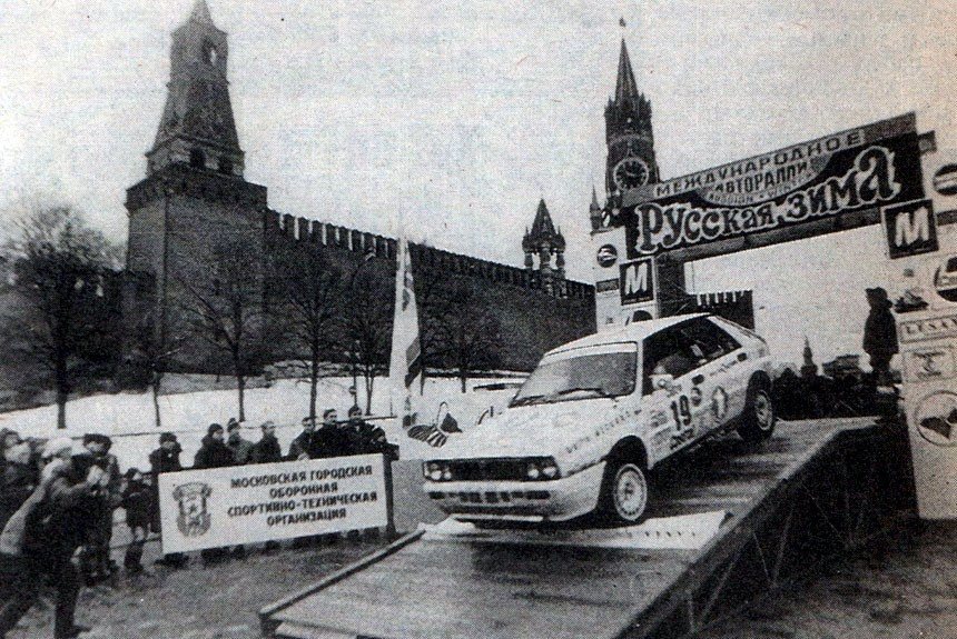 Ралли "Русская зима" 1993 года
