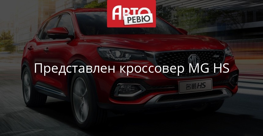 MG EZS готов к выходу на рынок