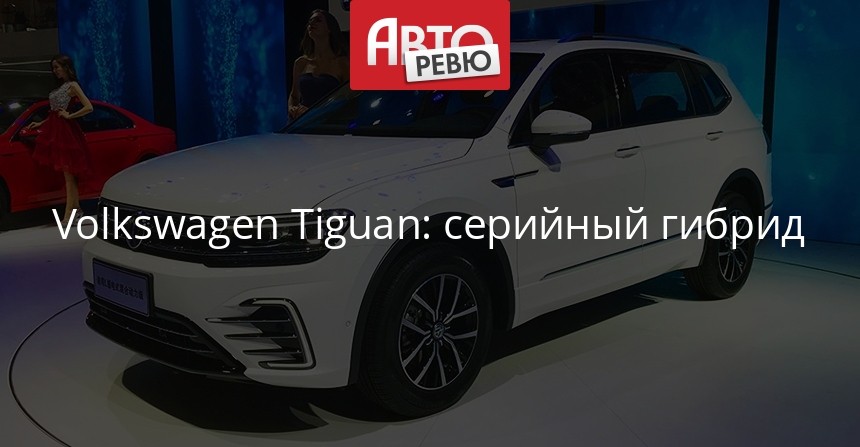 Модификации VW Touareg и Tayron - 1-ый кросс получил установку от Ауди, 2-ой – от Tiguan