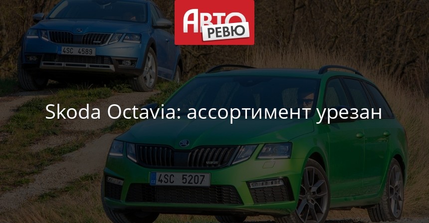Цены на русские Skoda Rapid, Octavia и Yeti опять выросли Цены на русские Skoda Rapid, Octavia и Yeti опять выросли