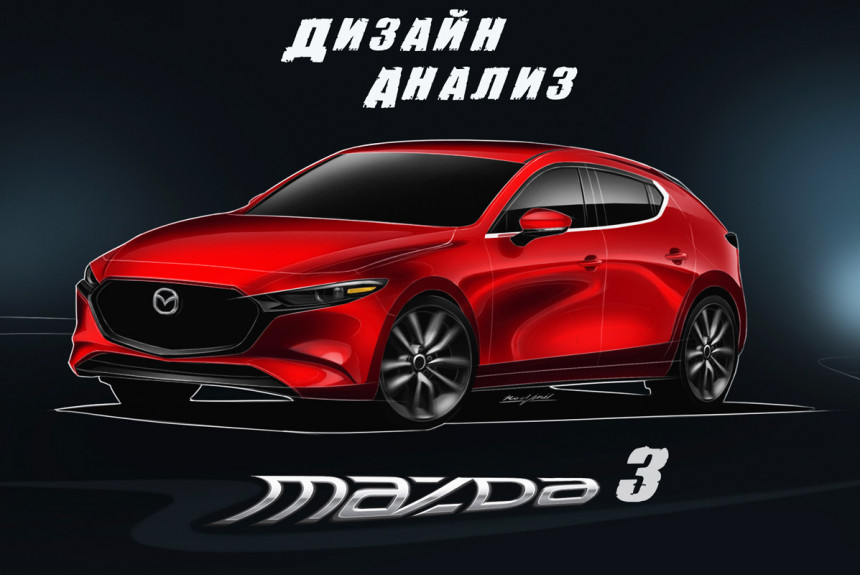 Новая Mazda 3: красавица или чудовище?