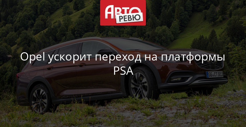 Опель Crossland X показался за два денька до дебюта