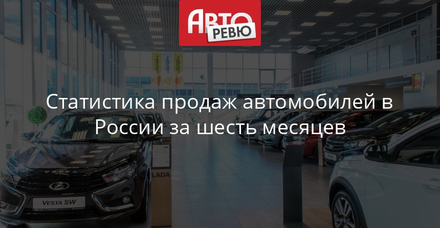 Русский авторынок две тыщи восемнадцать - ну что, приехали