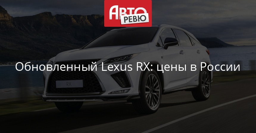 Lexus сказал о скидках на свои модели в мае