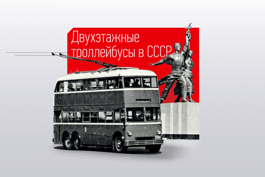 История московских троллейбусов-гигантов — из Англии и Ярославля