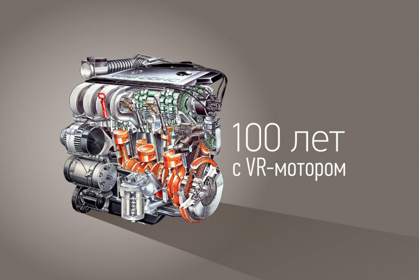 Укороченная рядность. История одного из самых оригинальных двигателей в автопроме
