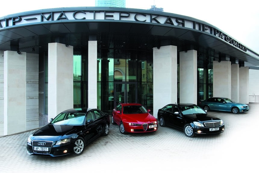 Элита класса D: Audi A4, BMW третьей серии, Mercedes C-класса или Alfa Romeo 159?