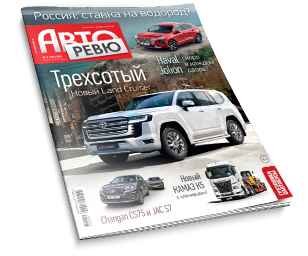 Авторевю №12