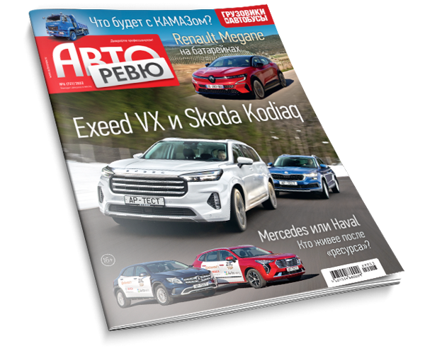 Авторевю №6