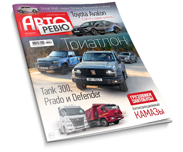 Авторевю №9