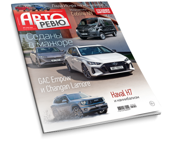 Авторевю №9