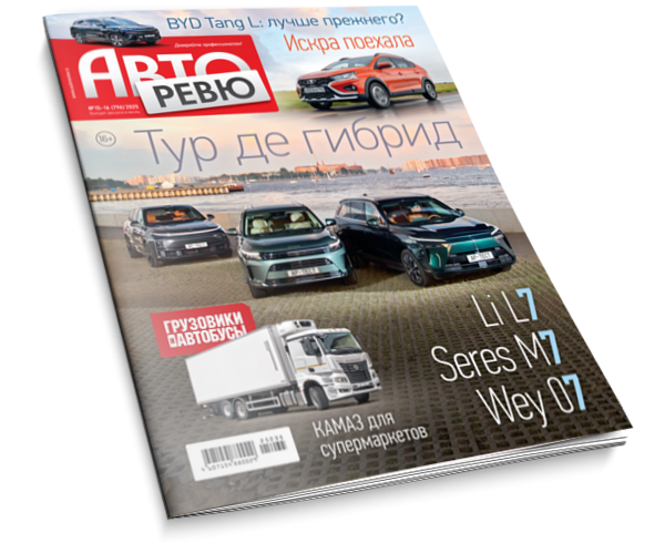 Авторевю №15-16