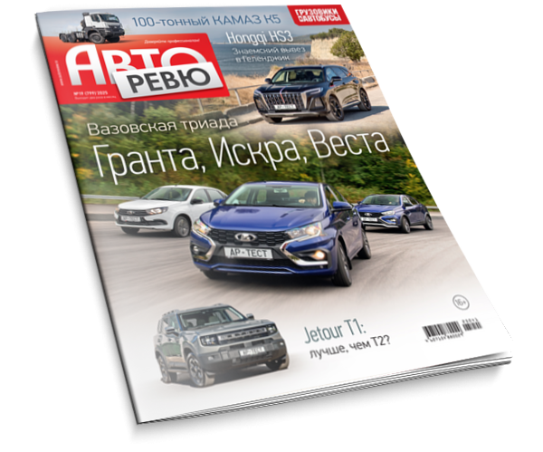 Авторевю №19