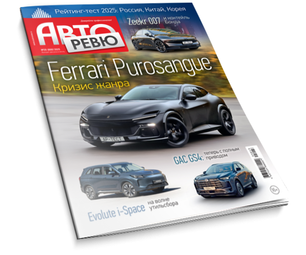 Авторевю №20