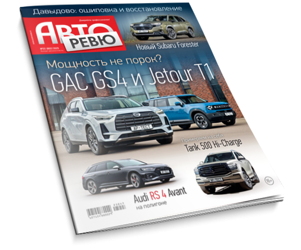 Авторевю №22