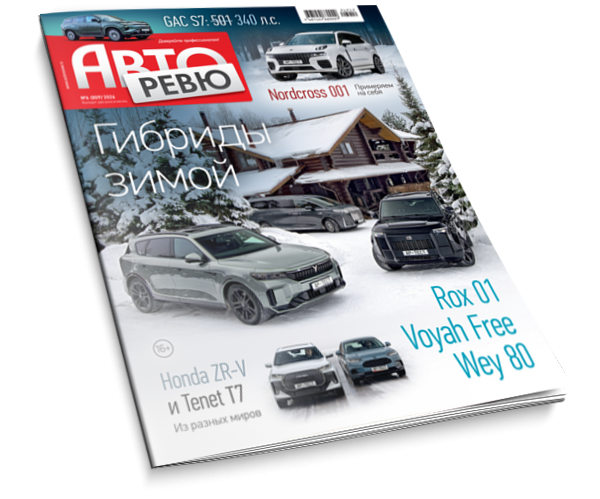 Авторевю №6