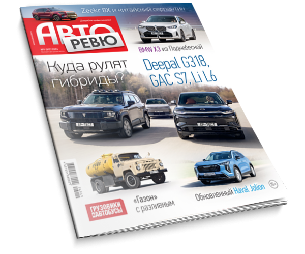 Авторевю №9