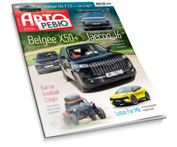 Авторевю №12