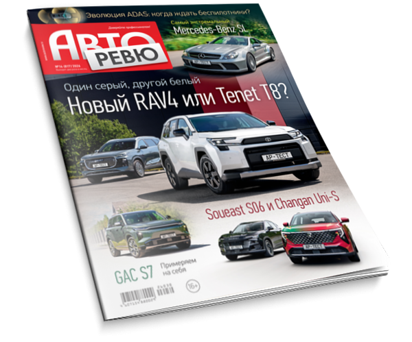 Авторевю №14