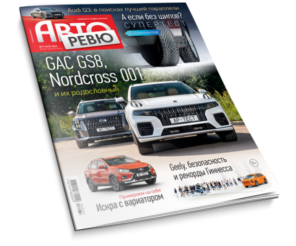 Авторевю №17