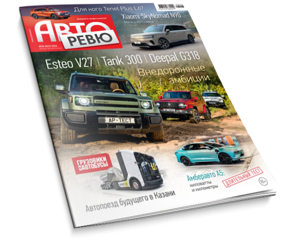 Авторевю №20