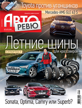Авторевю №5