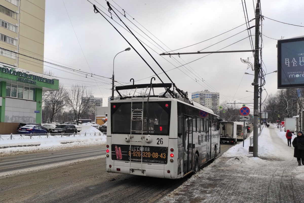 Маленький троллей-МАЗ и другие: изучаем «рогатый заповедник» города Видное  — Авторевю