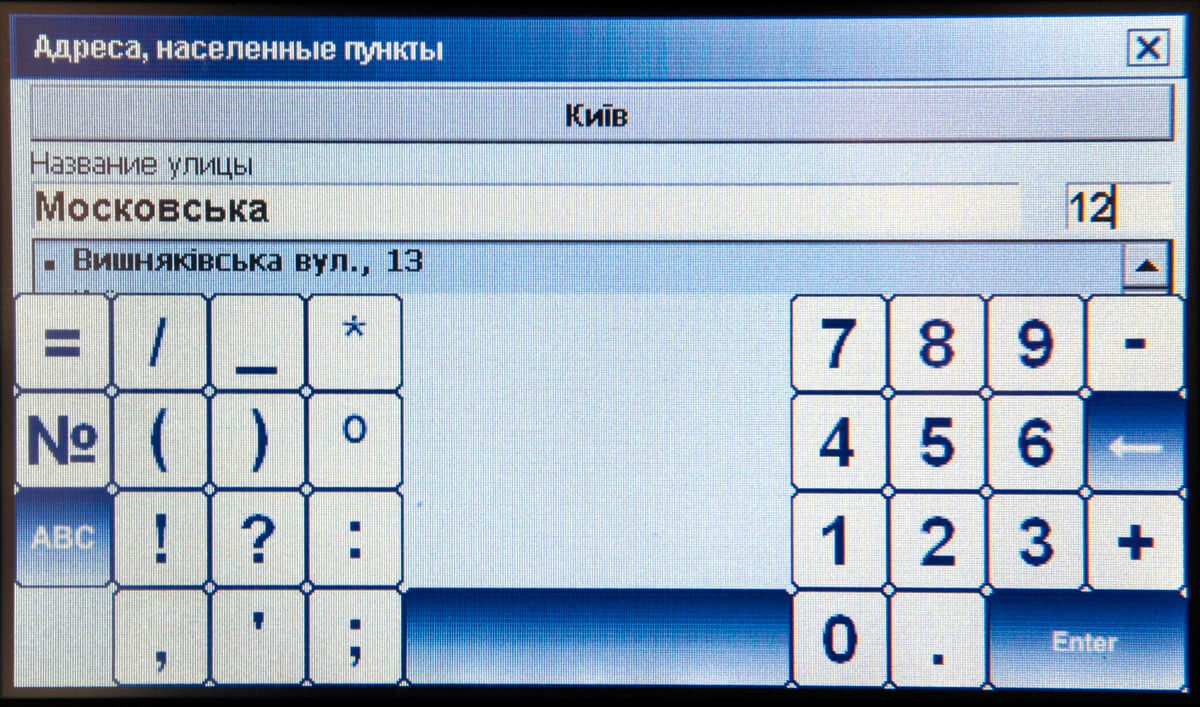 Географические названия — на украинском языке
