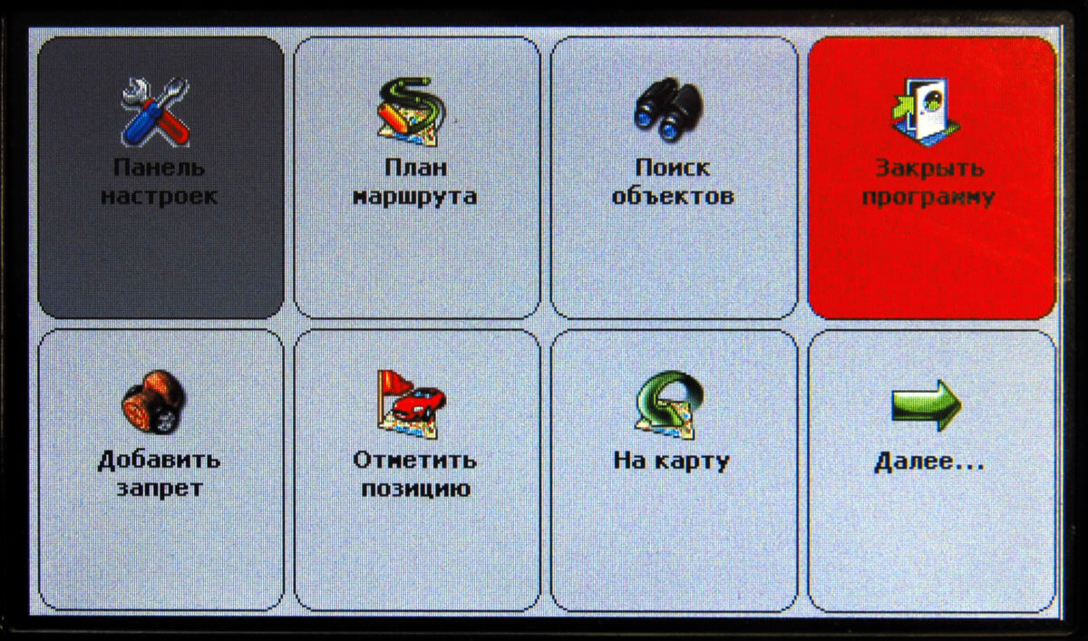 Крупные виртуальные кнопки заполняют все окно экрана — удобно!