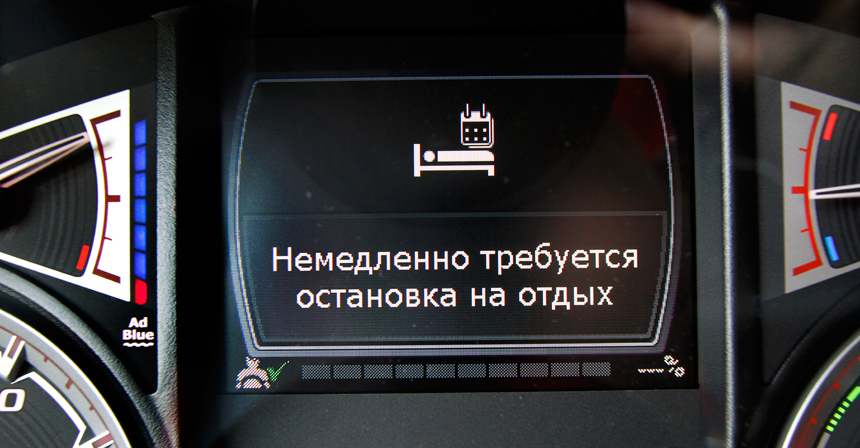 ...и даже предупреждения о нарушении режима труда и отдыха