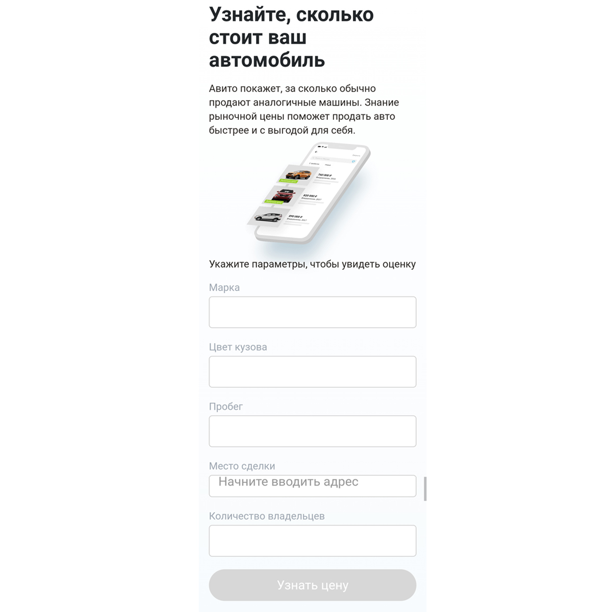 узнай стоимость авто (93) фото